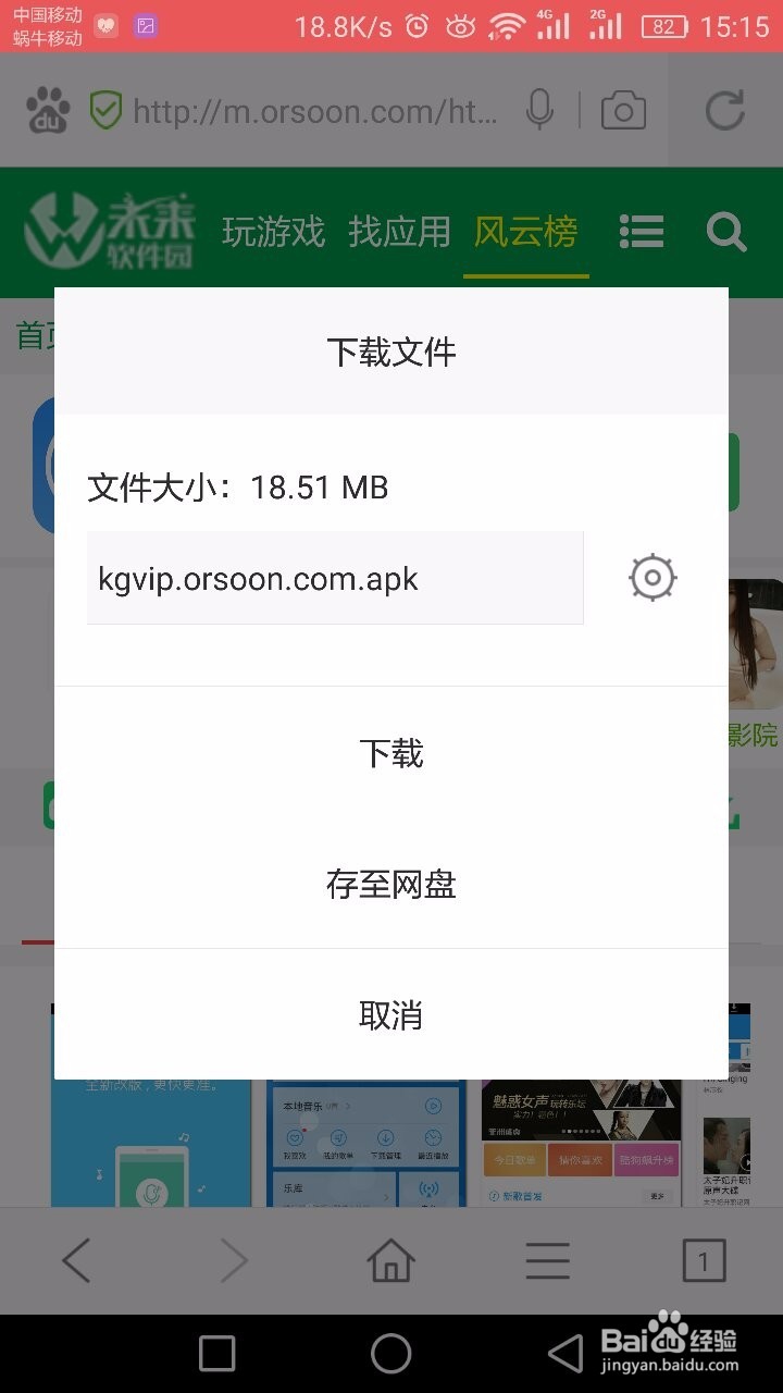 怎么免费下载付费歌曲