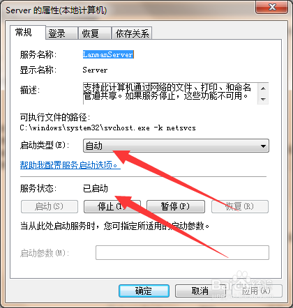 计算机的工作组无法进行更改,怎么办?