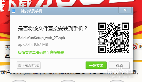 百度网盘如何扩容2T