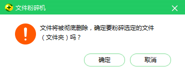 怎样彻底删除垃圾文件？