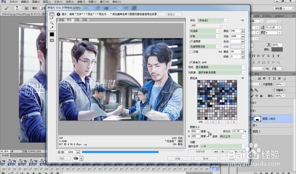 今天也是精致的镇魂女孩！如何制作动态图签。
