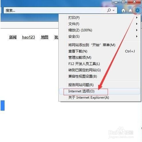 <b>IE浏览器意外关闭后已经打开的网页怎么恢复</b>