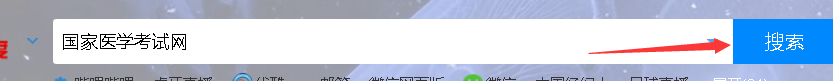 行医资格证怎么取得