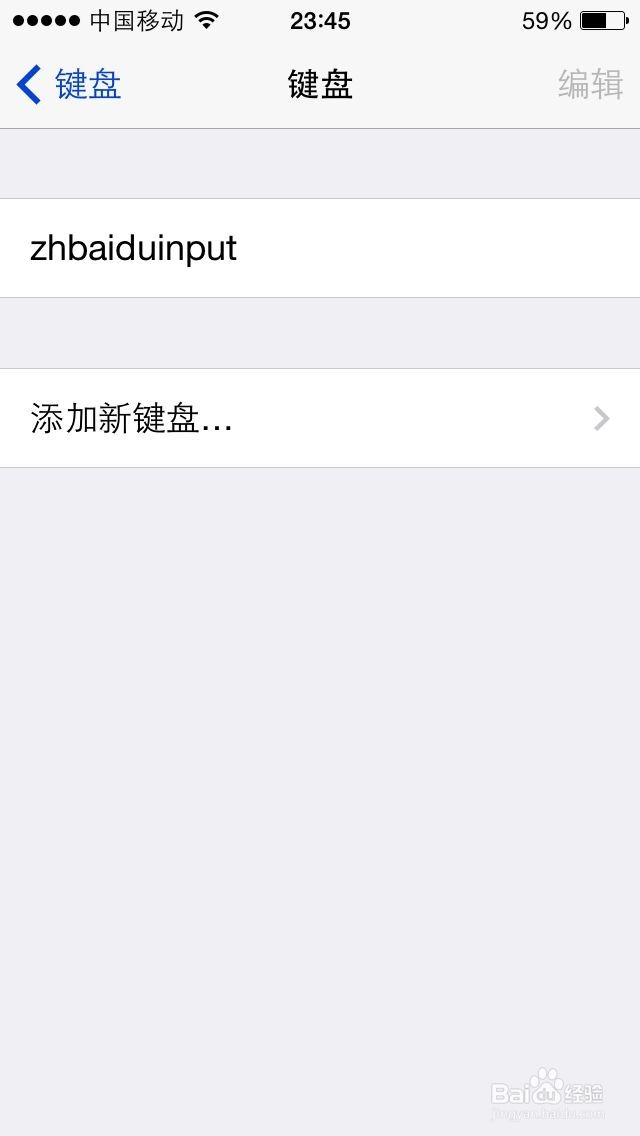 怎样在iPhone上安装百度输入法