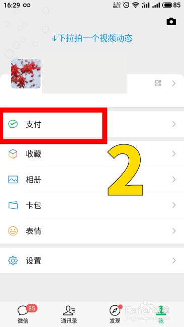 微样怎样查看月账单和年账单