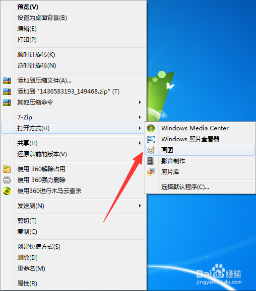空间发的说说的文字图片是如何制作的呢？