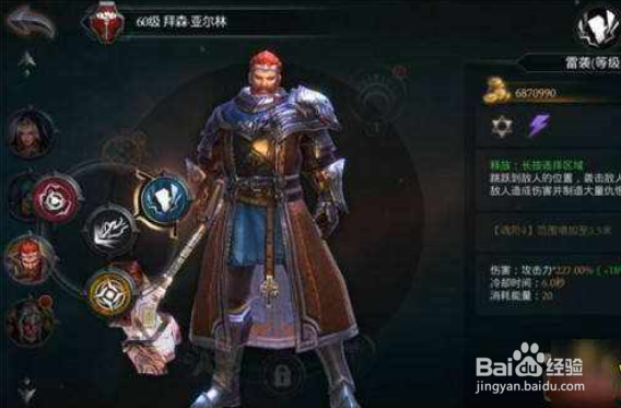 拉结尔怎么选圣骑士