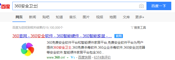 怎么用360安全卫士给电脑优化加速?