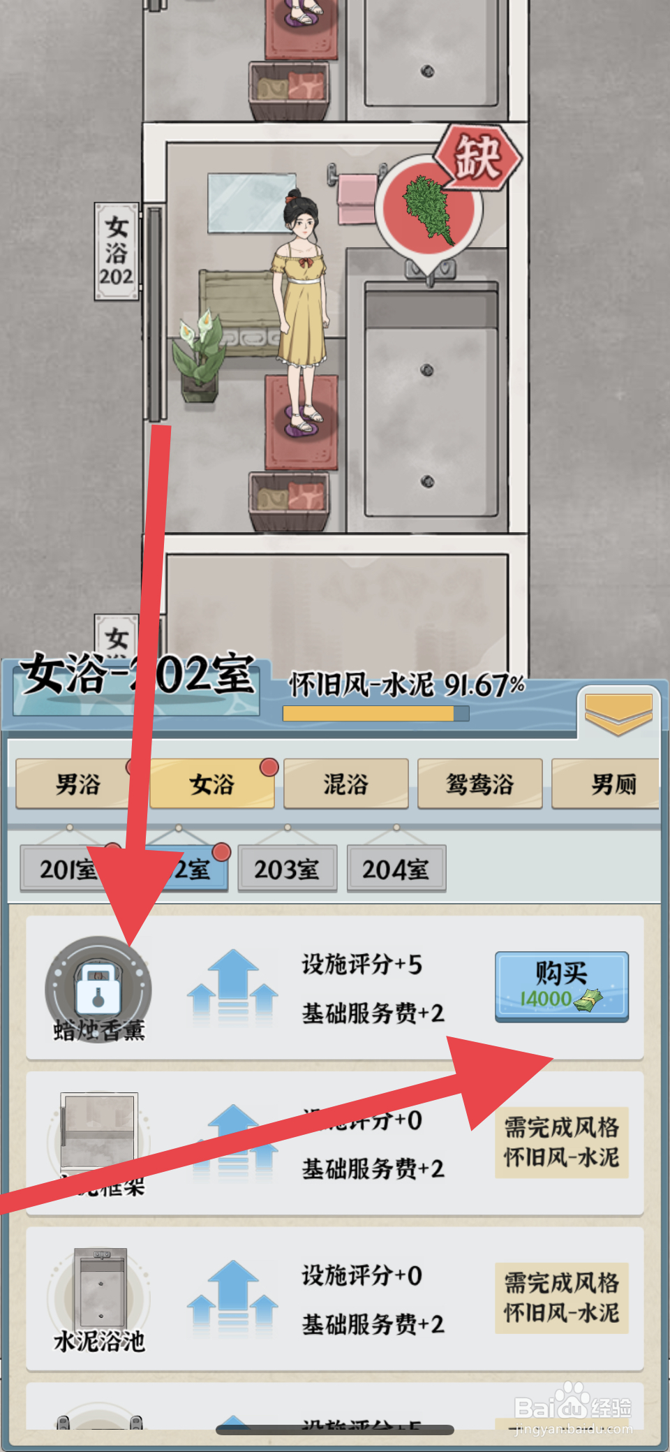 浴场之王如何购买女浴室蜡烛香薰