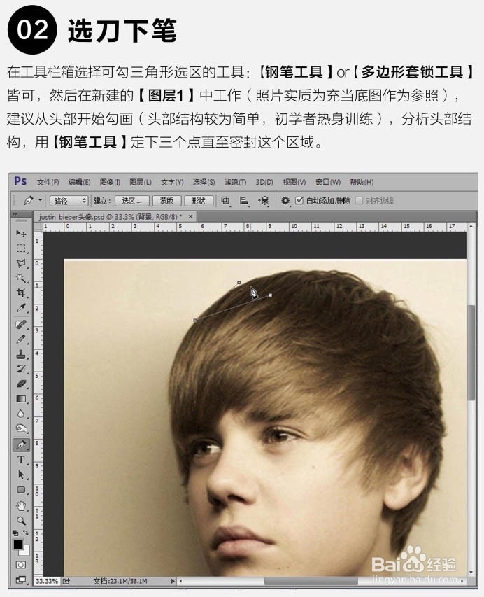 PS如何快速制作立体感极强的多边形人像