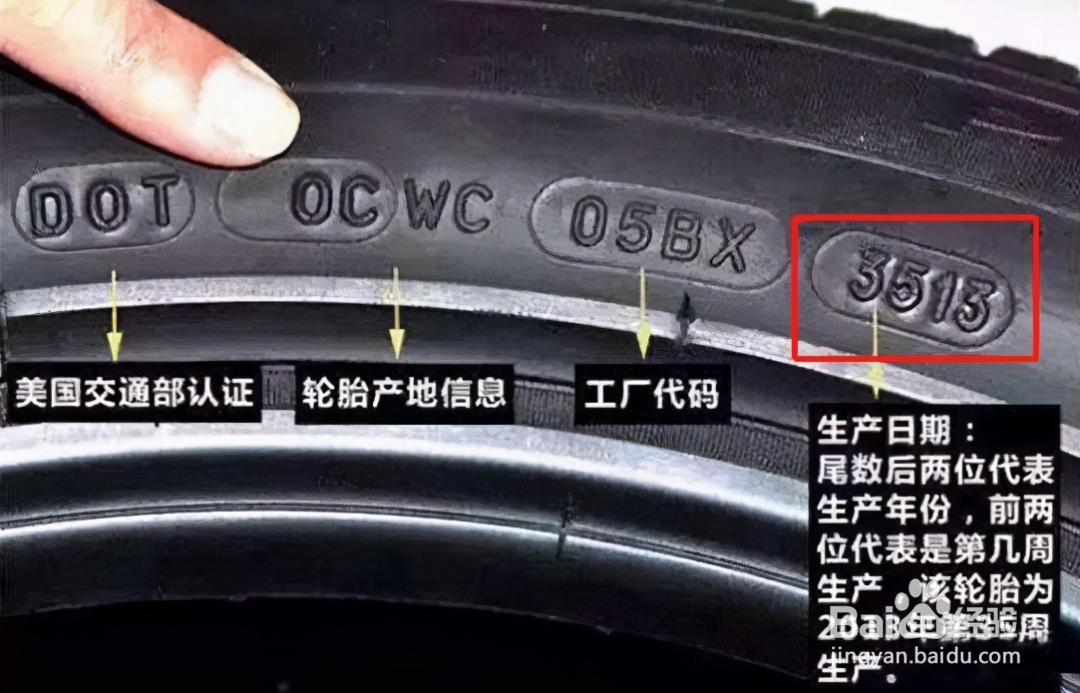 轮胎生产日期图解