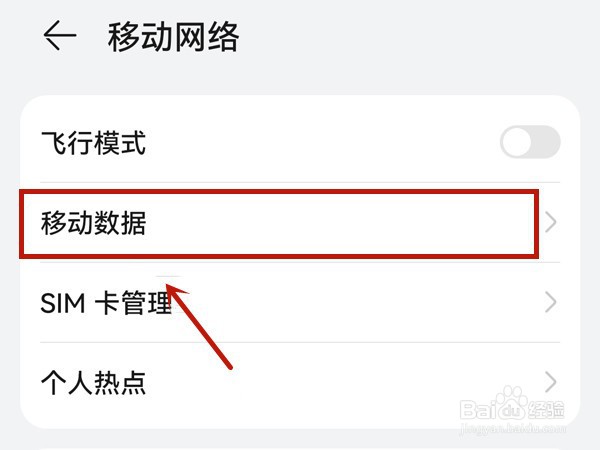 华为nova75g开关在哪
