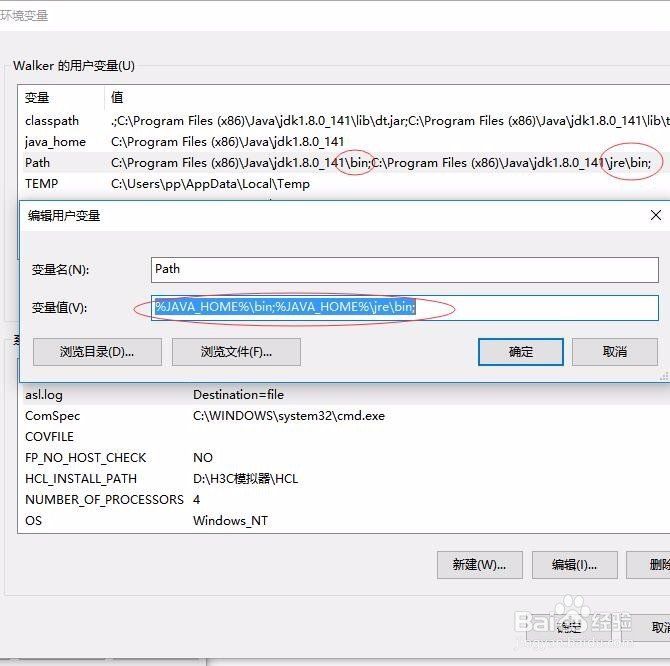Windows10下最新的JAVA安装和环境变量详细配置