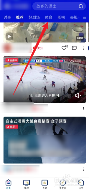 央视频如何预约观看12月4日NBA雄鹿VS活塞