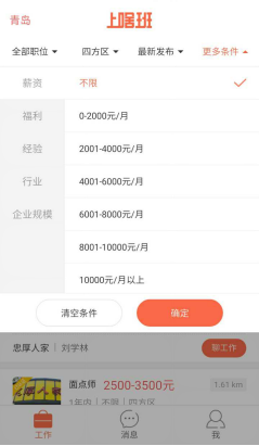 毕业生，如何找到一份靠谱的工作