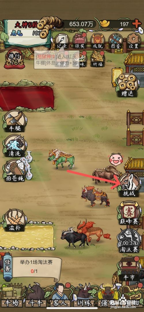 【叫我养牛王】能挑战狮群的方法