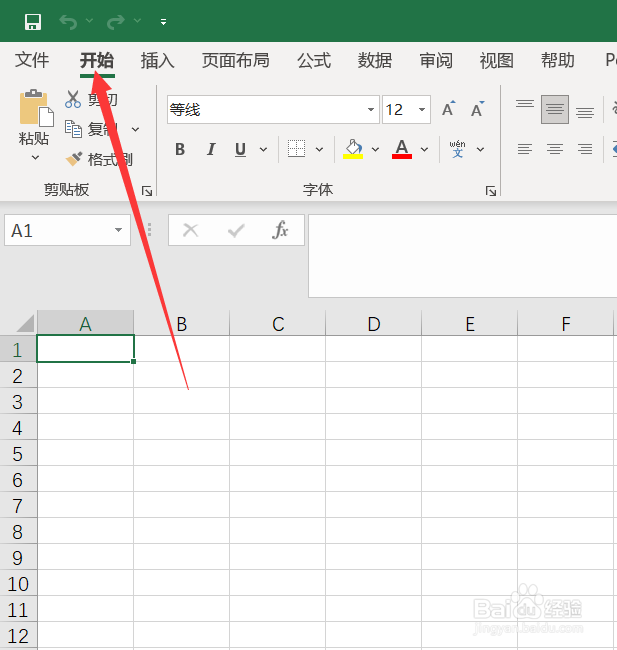 excel色阶在哪里