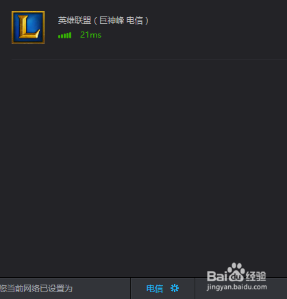 无线网,非电信网通运营商(移动)如何lol不卡