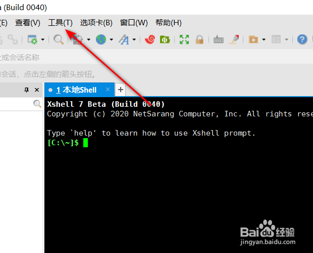 如何利用Xshell工具生成用户密钥