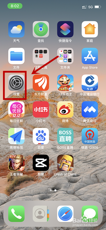 微信打字声音怎么关掉