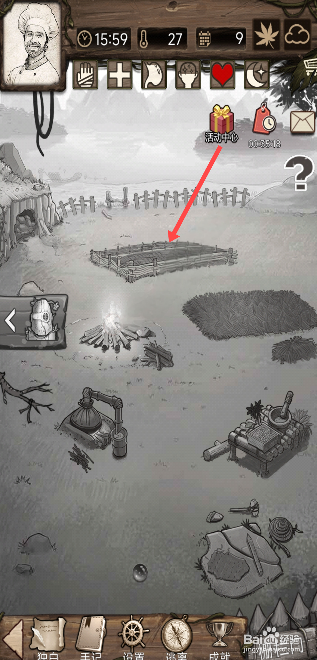 荒岛日记【种植土豆】的方法