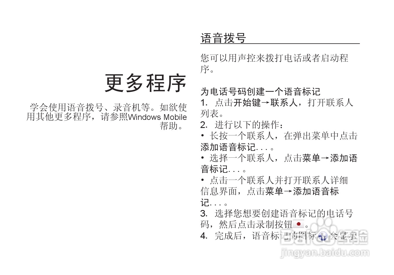 多普达T5588手机使用说明书:[6]