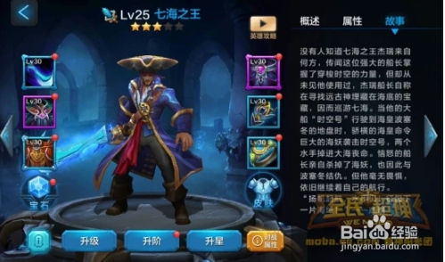 全民超神斗战神孙悟空攻略介绍