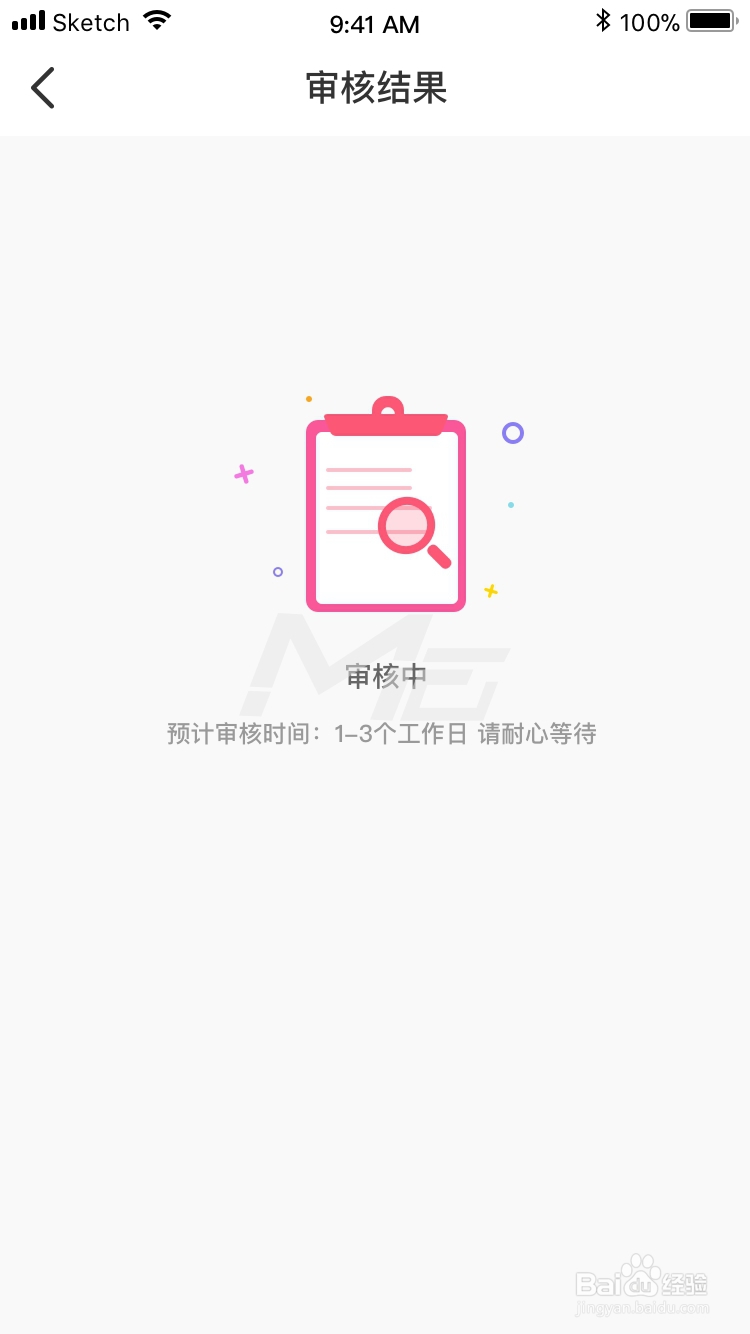 如何成为MEapp的主播呢?操作如下