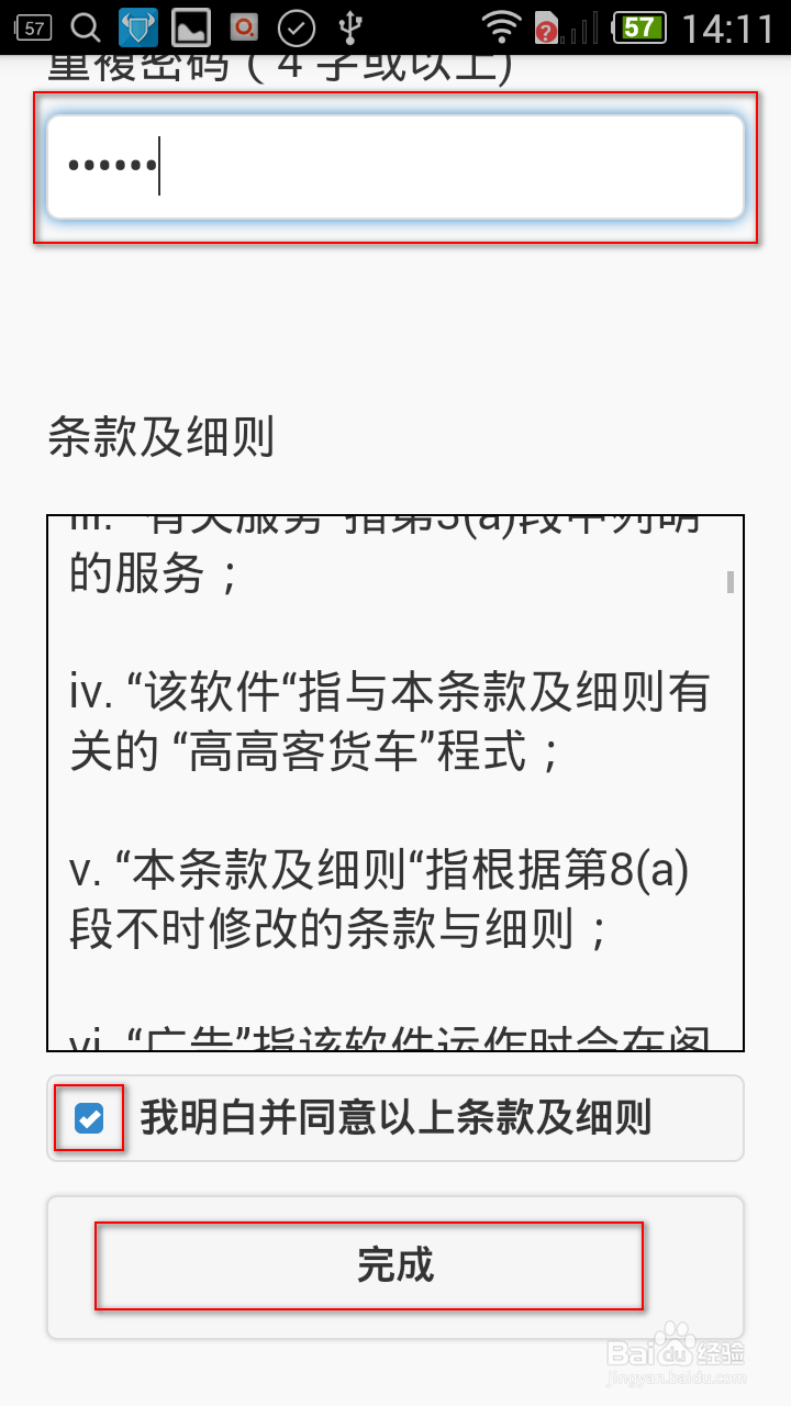 快狗司机端怎么用,快狗司机端怎么注册