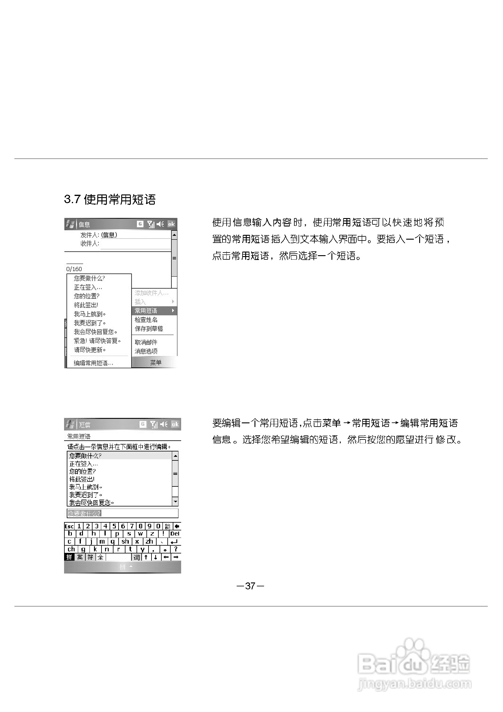 多普达E616手机使用说明书:[5]