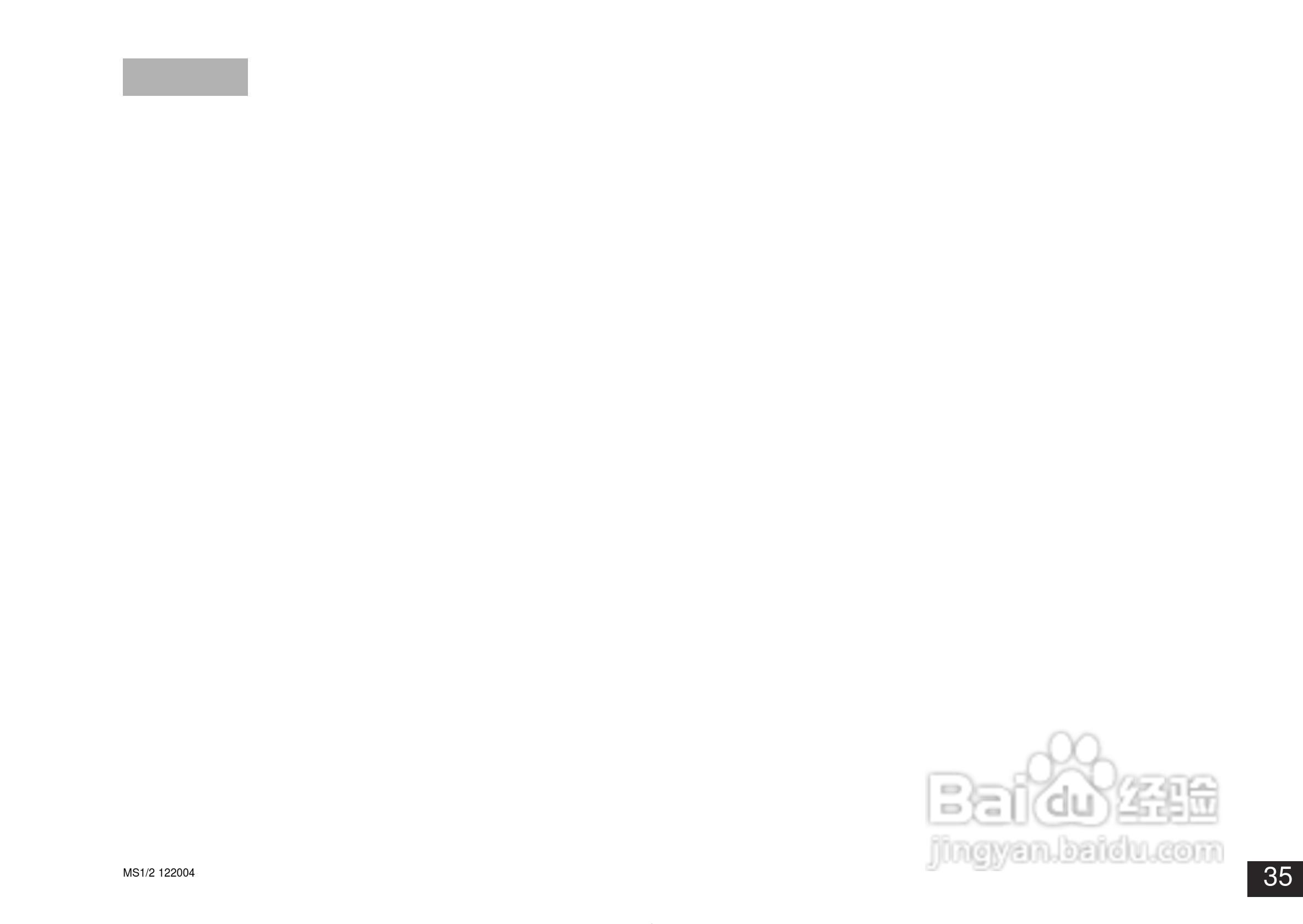 IKA MS1迷你型震荡器使用说明书:[4]