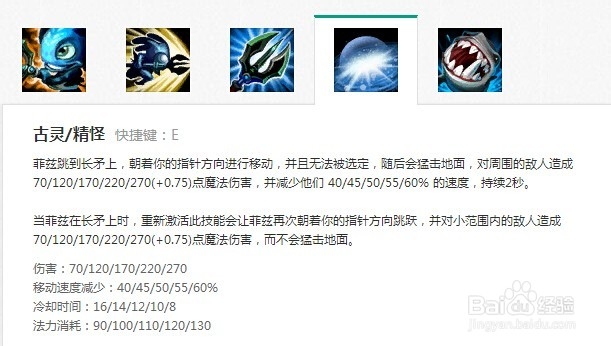 看完教你玩好这个英雄：[6]菲兹的对线出装