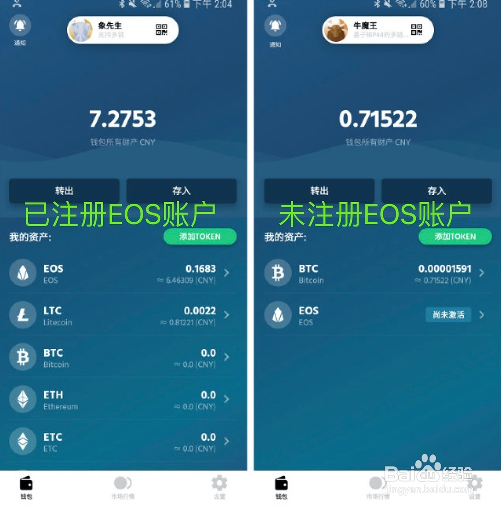 如何在GoldStone钱包中购买EOS内存(RAM)