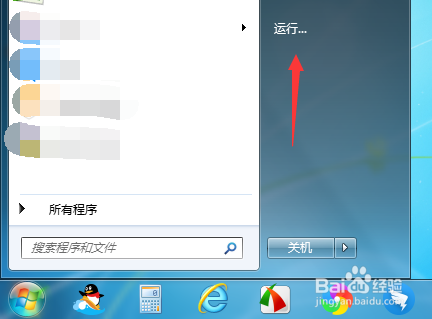 win7怎么以管理员身份打开cmd命令提示符