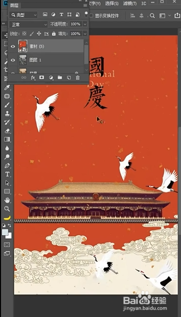 PS如何制作褶皱效果