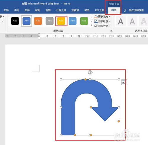 word文档中如何插入手杖形箭头形状