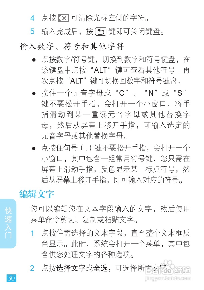 摩托罗拉XT882手机使用说明书:[4]