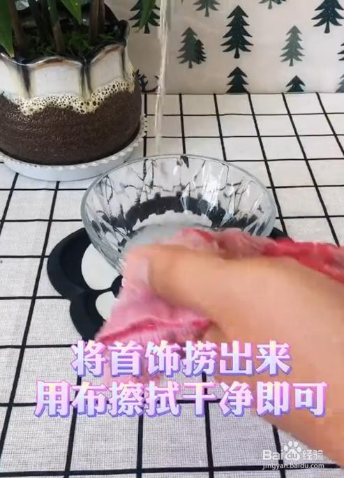 金银首饰的污渍怎么清理