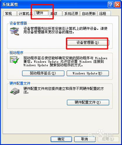 提升WinXP开机速度的技巧