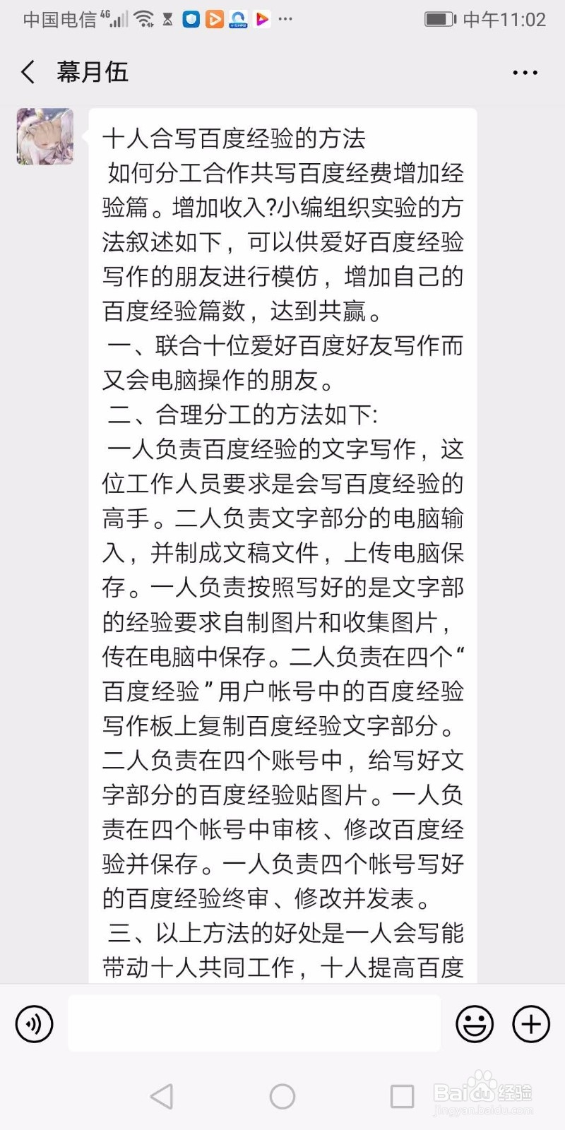 写百度经验获得更多奖劢和收入的方法