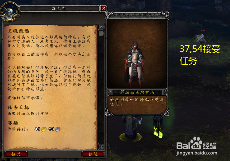 魔兽世界任务灵魂甄选