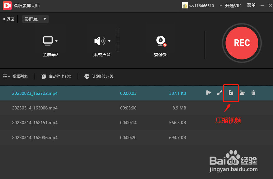 电脑录屏怎么录?