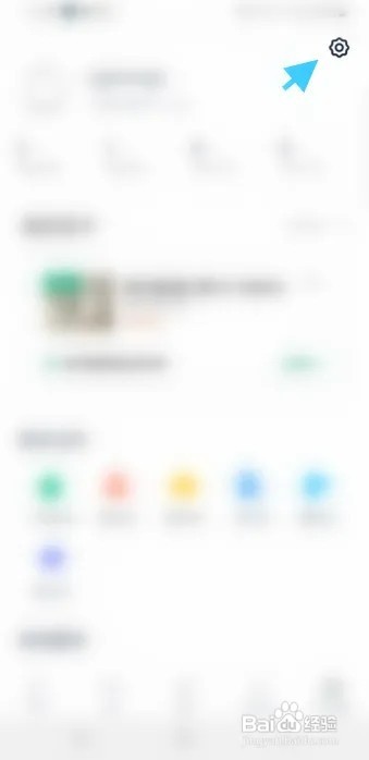 链家弹窗推荐怎样申请关闭