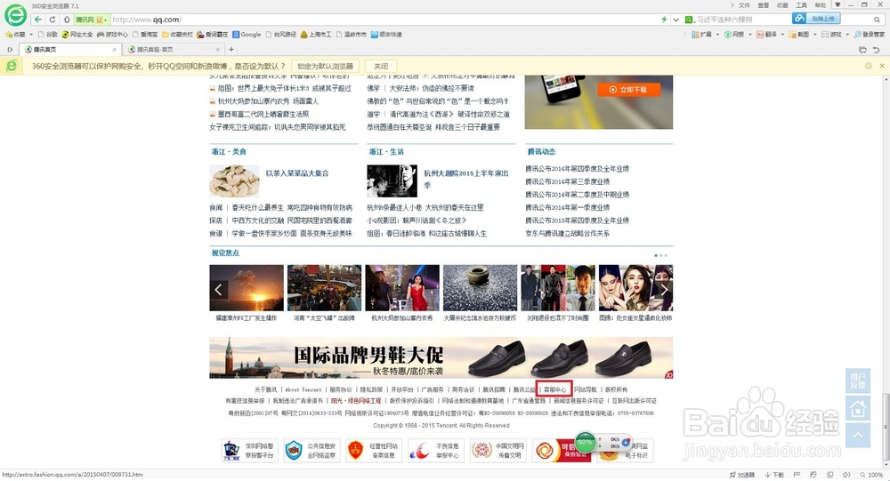 如何联系微信支付的在线客服