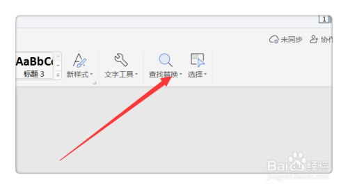 快速批量删除word文档中图片的方法