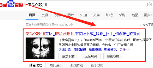 使命召唤16怎么买？