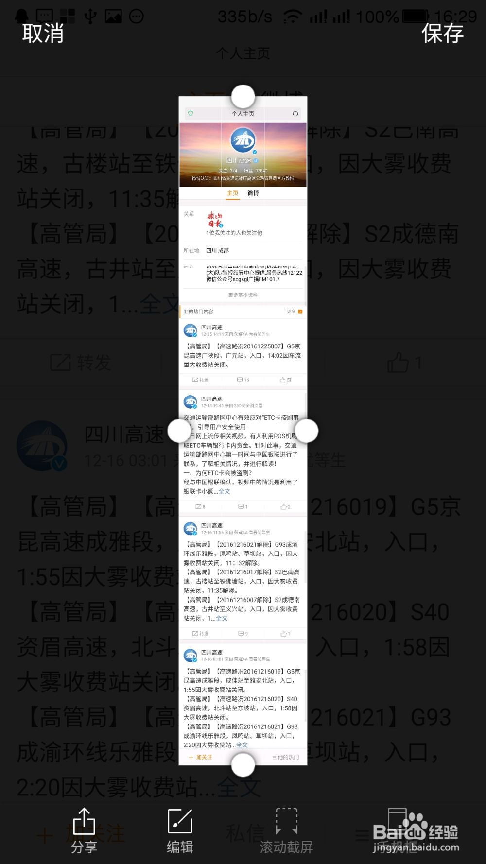 乐视手机怎么截屏