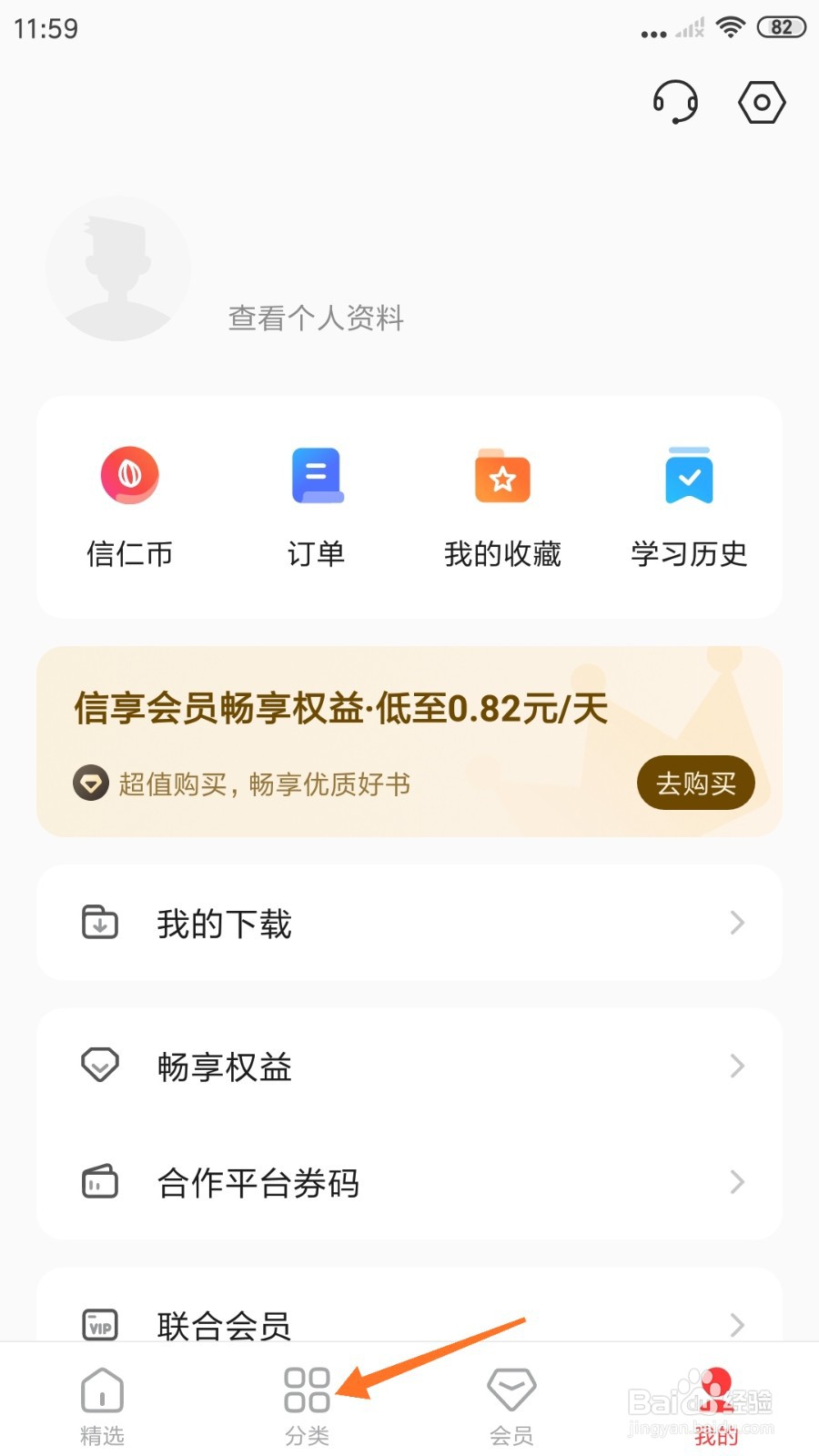 中信书院中怎么查看持续建立人际关系网