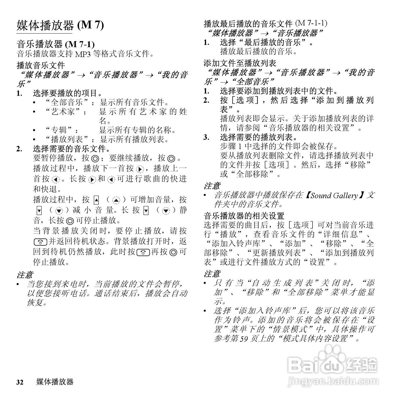 夏普SH7128C手机使用说明书:[4]