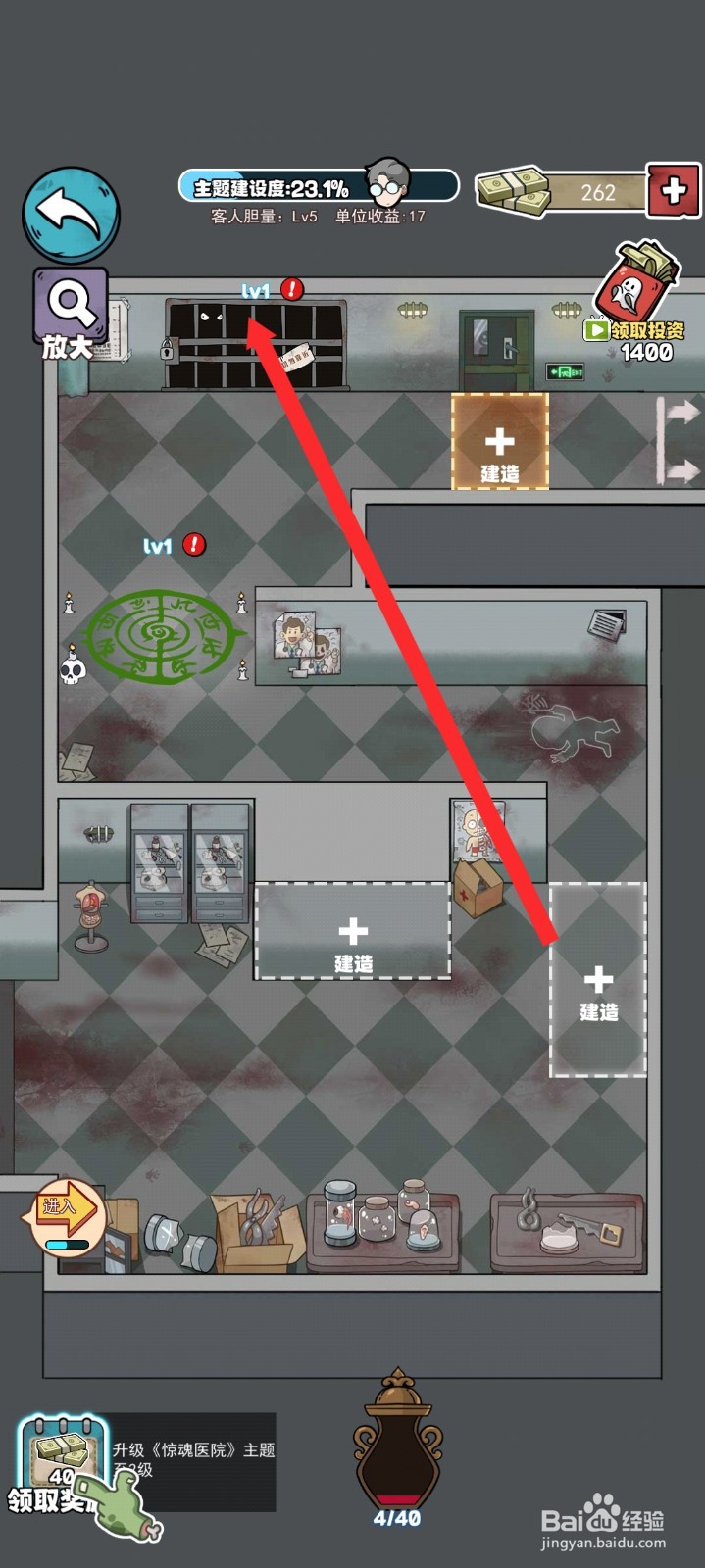 开个密室馆如何建造疯人病房